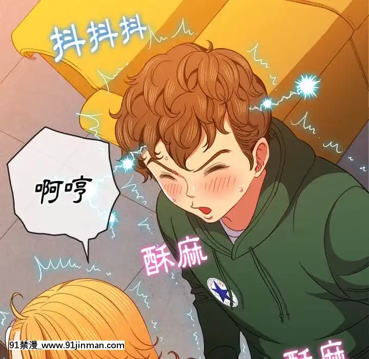 惡女勾勾纏66-67話[納屋 h漫]