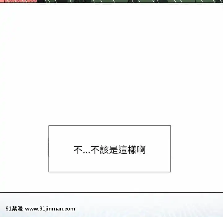 惡女勾勾纏66-67話[納屋 h漫]