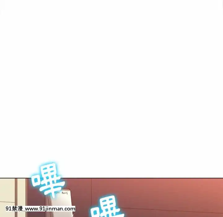惡女勾勾纏66-67話[納屋 h漫]