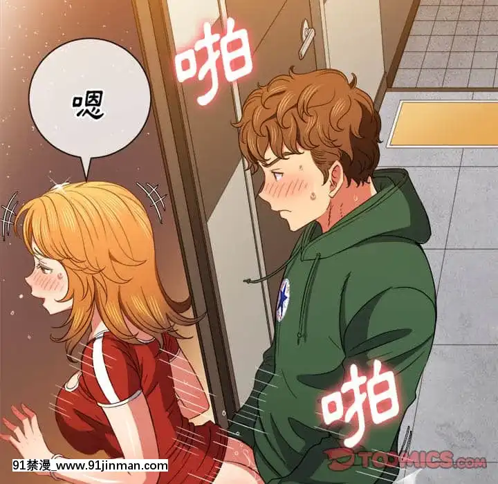 惡女勾勾纏66-67話[納屋 h漫]