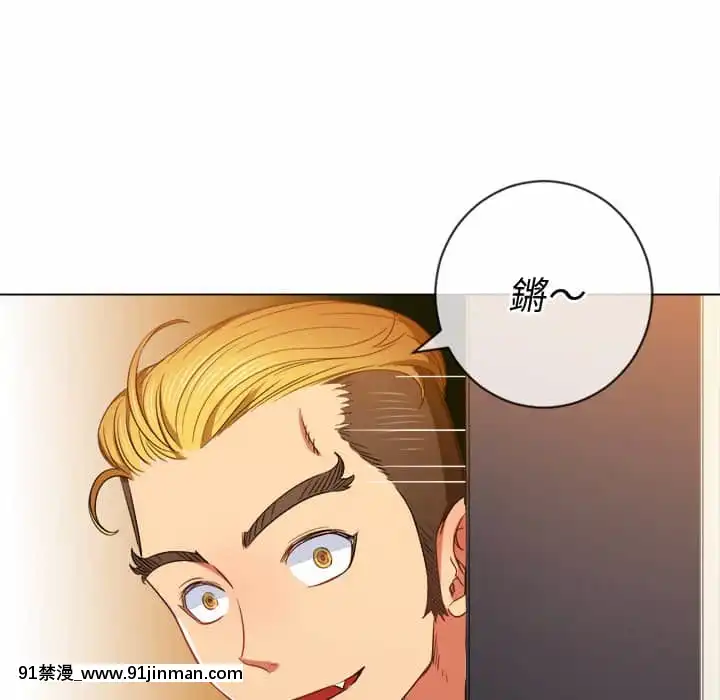惡女勾勾纏66-67話[納屋 h漫]