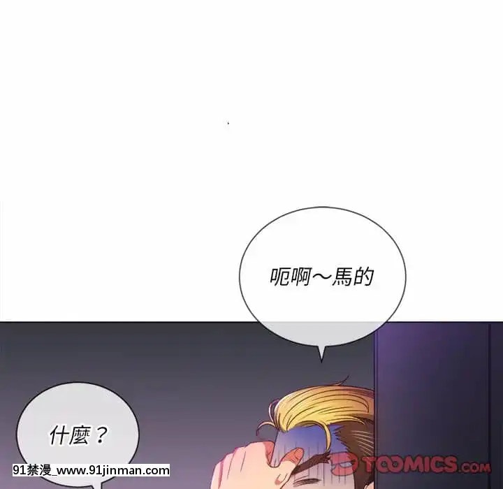 惡女勾勾纏66-67話[納屋 h漫]