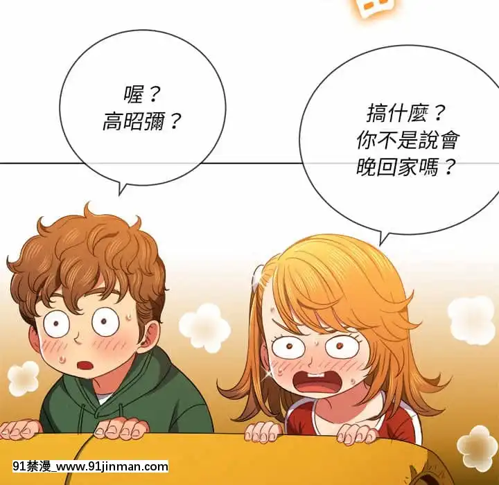 惡女勾勾纏66-67話[納屋 h漫]
