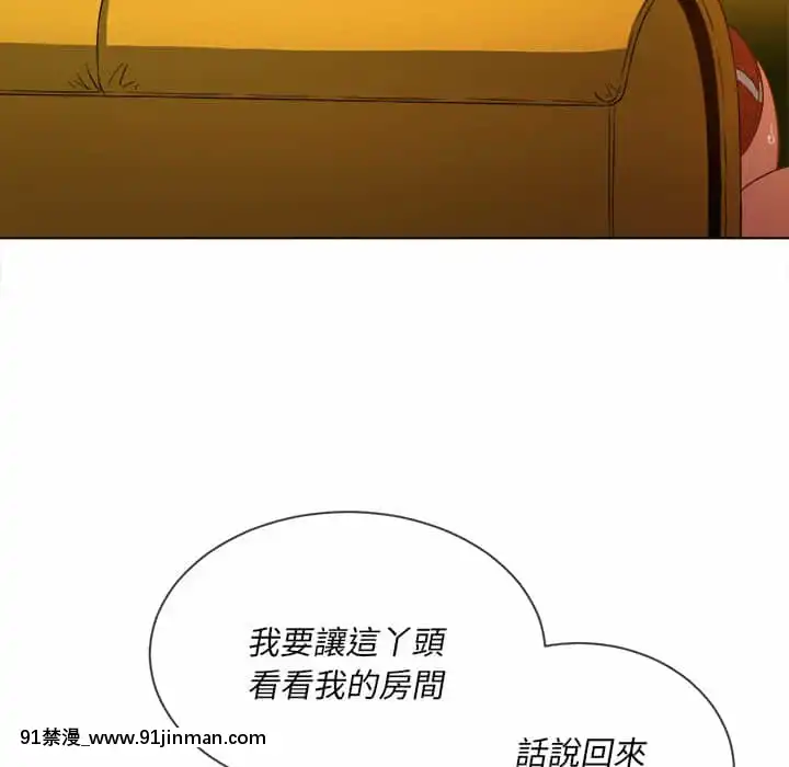 惡女勾勾纏66-67話[納屋 h漫]