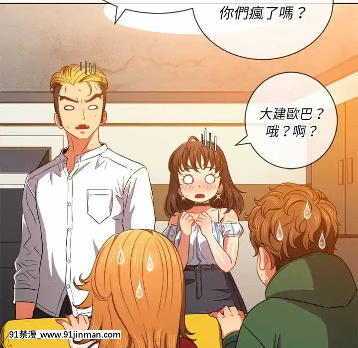 惡女勾勾纏66-67話[納屋 h漫]