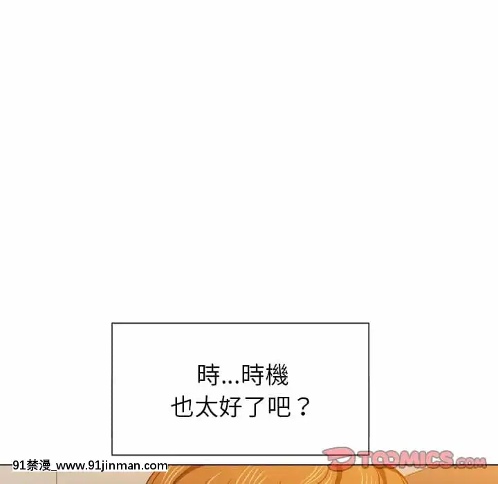 惡女勾勾纏66-67話[納屋 h漫]