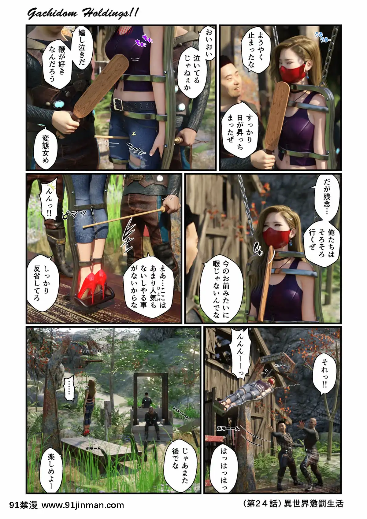 [Gachidom]高下駄奉納神社[eula h漫]