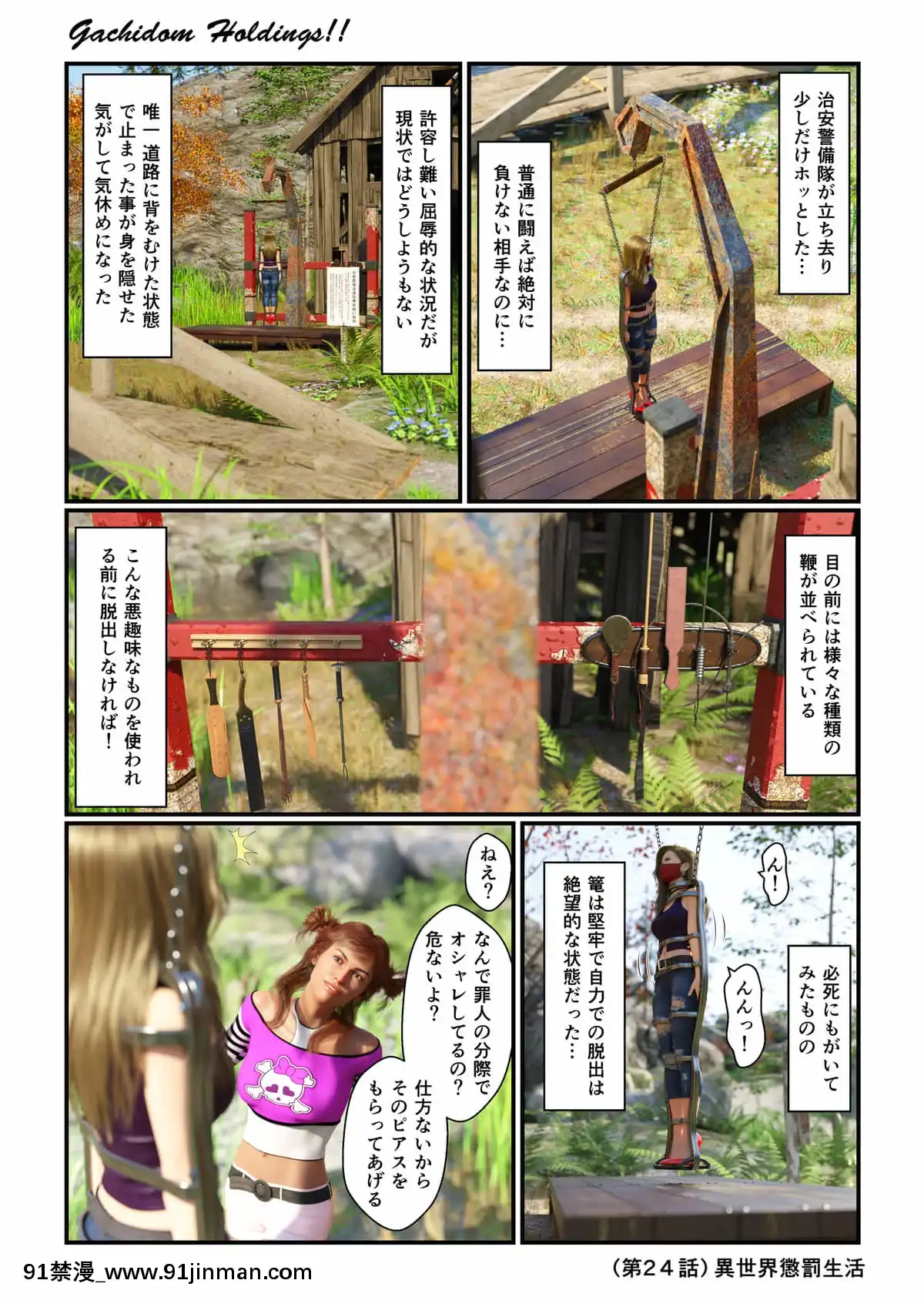 [Gachidom]高下駄奉納神社[eula h漫]