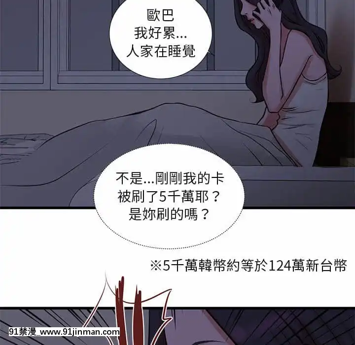 为了一亿元20 21话【h 動畫】