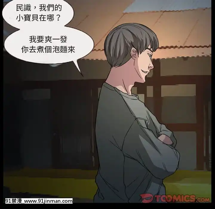 不願勾起的回憶27-28話[人妻 h漫]