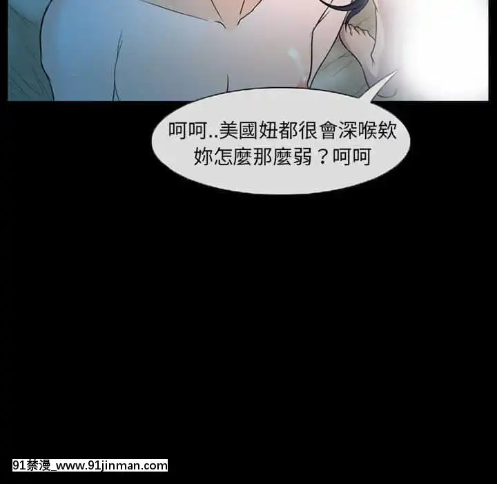 不願勾起的回憶27-28話[人妻 h漫]