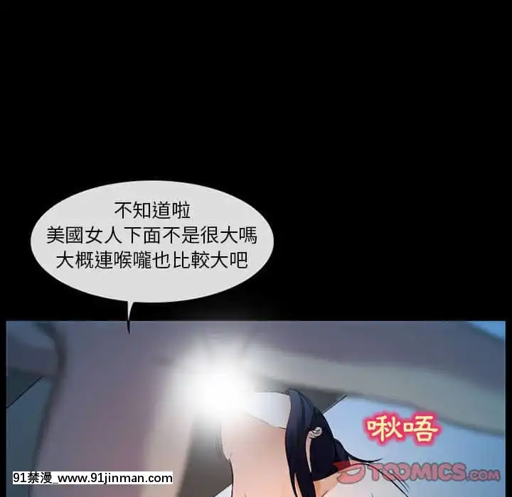 不願勾起的回憶27-28話[人妻 h漫]