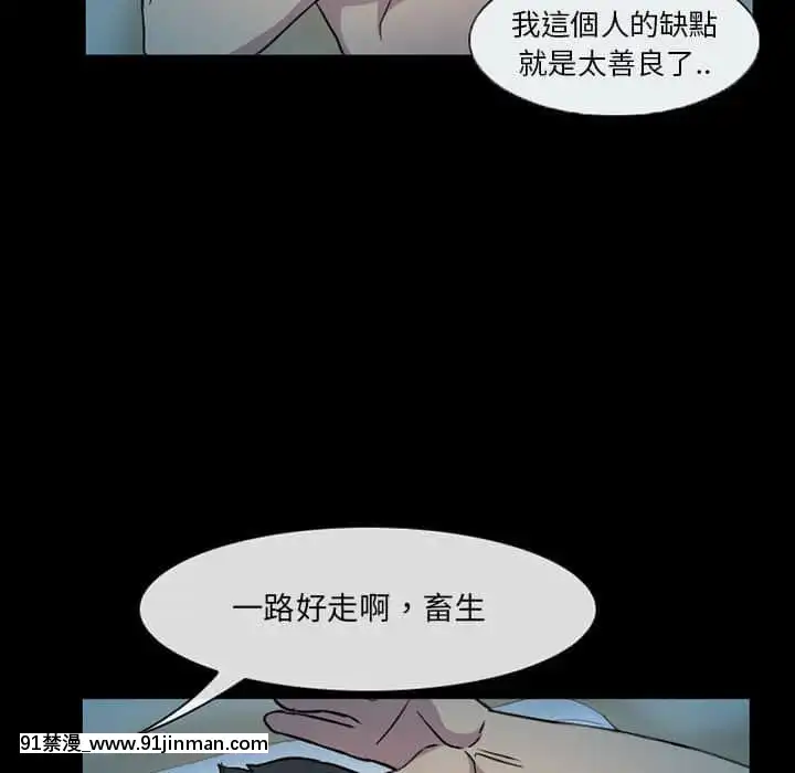 不願勾起的回憶27-28話[人妻 h漫]