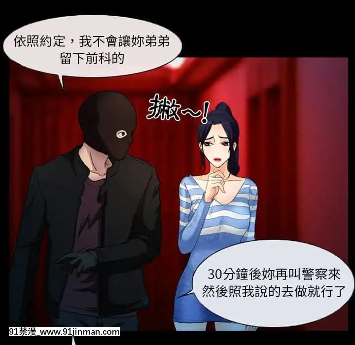 不願勾起的回憶27-28話[人妻 h漫]