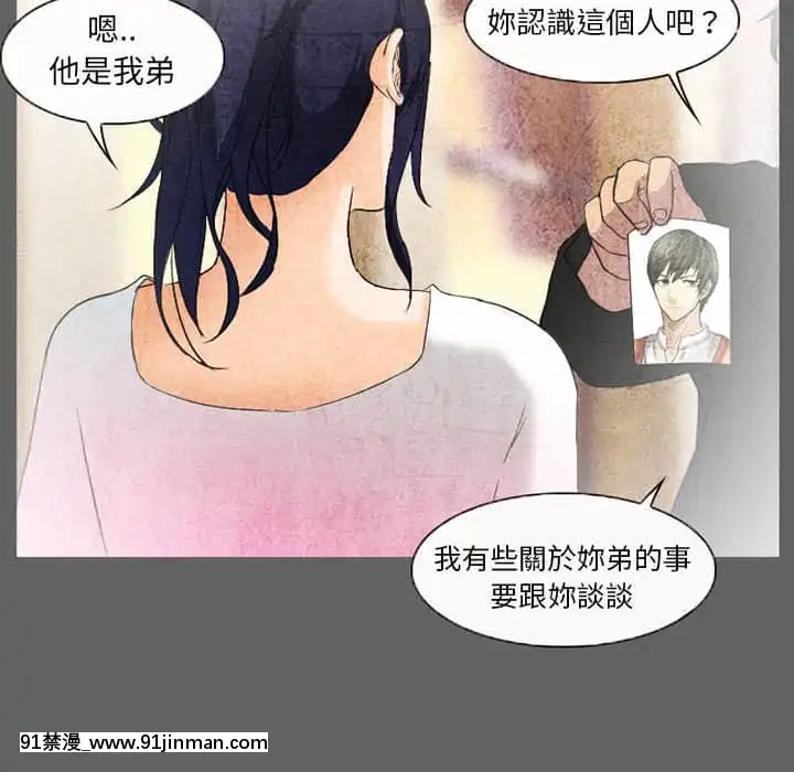 不願勾起的回憶27-28話[人妻 h漫]