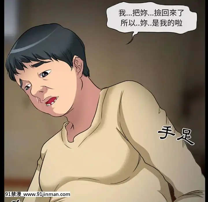 不願勾起的回憶27-28話[人妻 h漫]