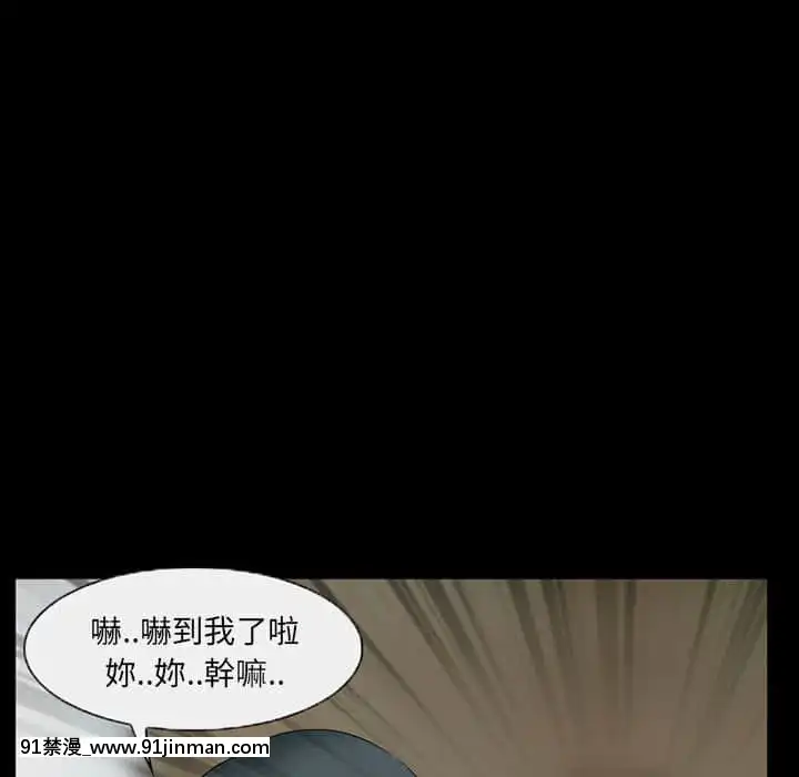 不願勾起的回憶27-28話[人妻 h漫]