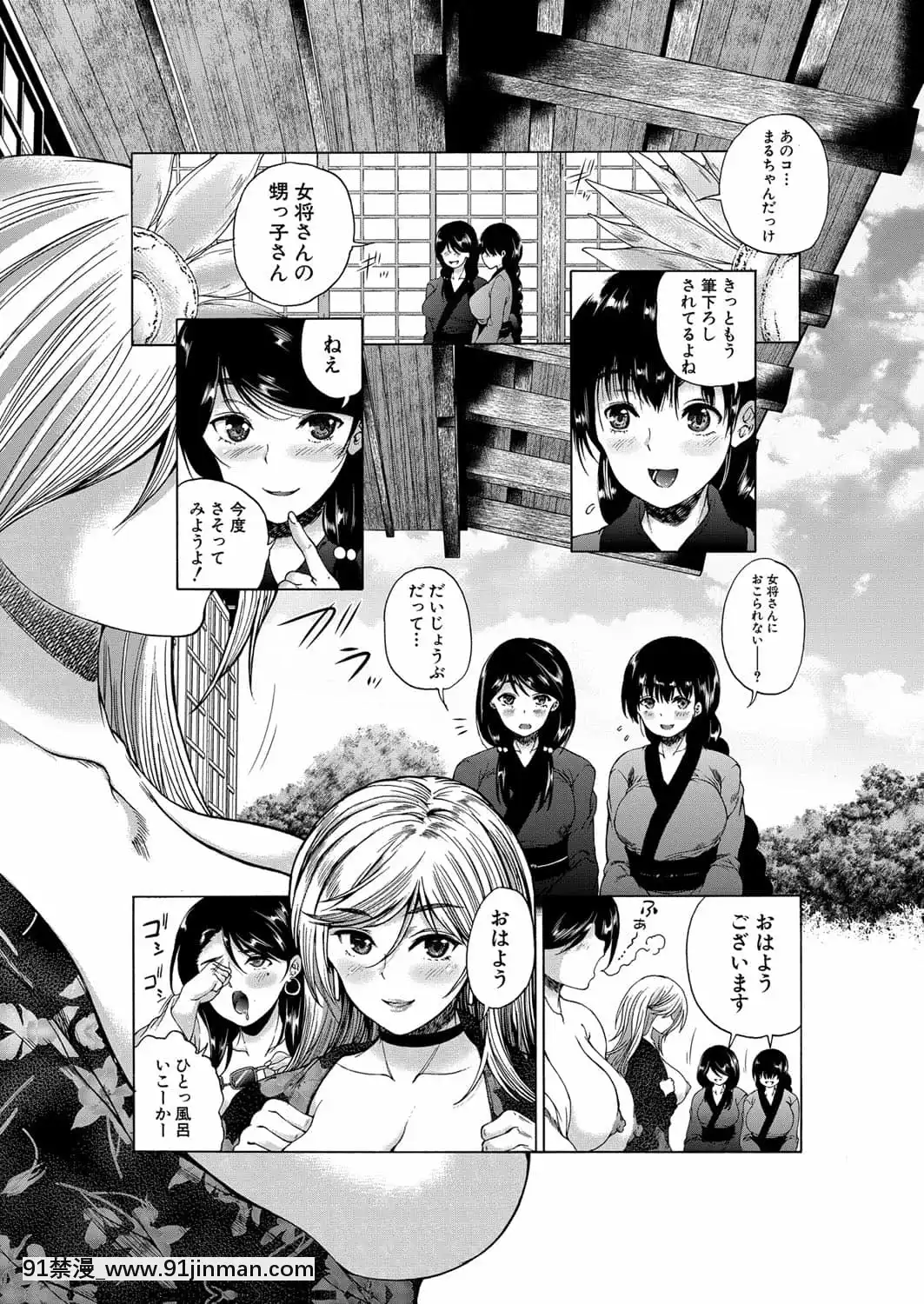 [和原ヨウ]村は僕のハーレム[DL版][八尺 h漫]