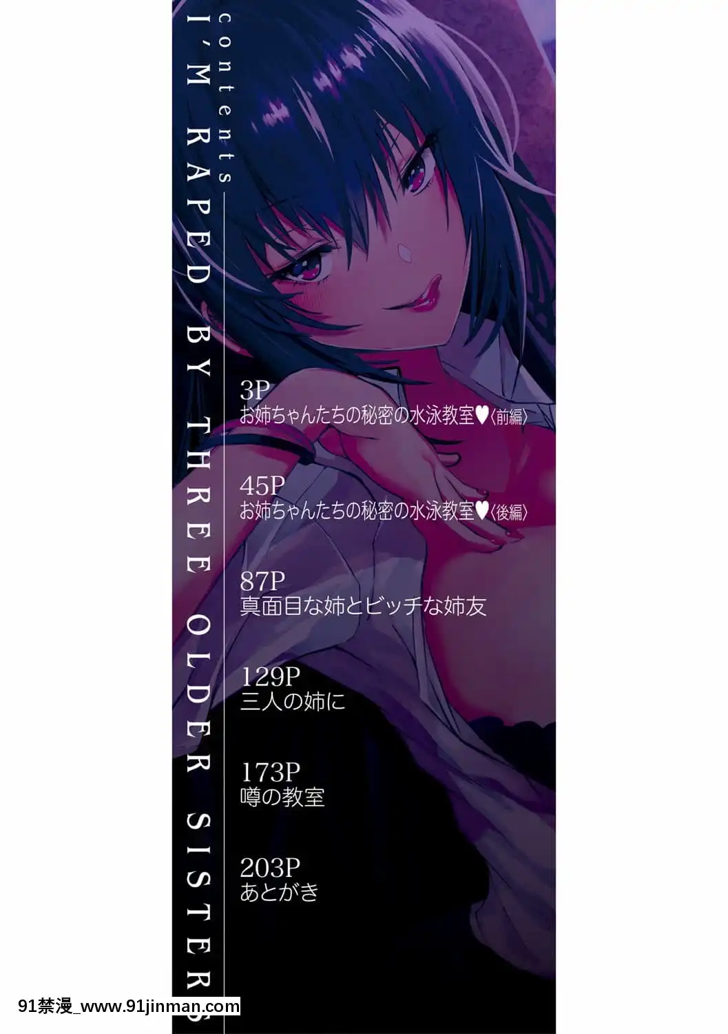 [淺ひるゆう]三人の姉に責められる僕[DL版][18h cc chun li]
