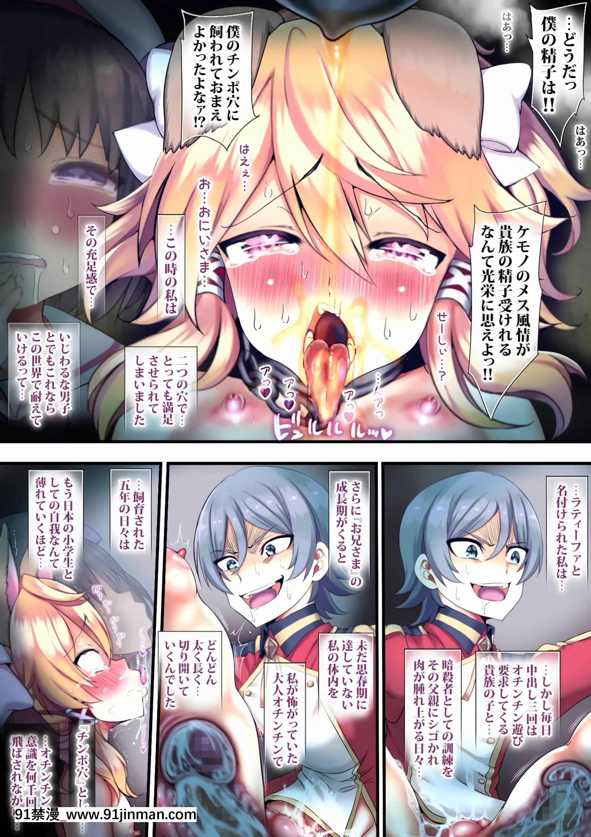 (同人誌)[sad.co(さどっこ)]転生ガチャ失敗親ガチャ失敗で私達オス汁まみれ[18禁 烈愛交易.about.love]