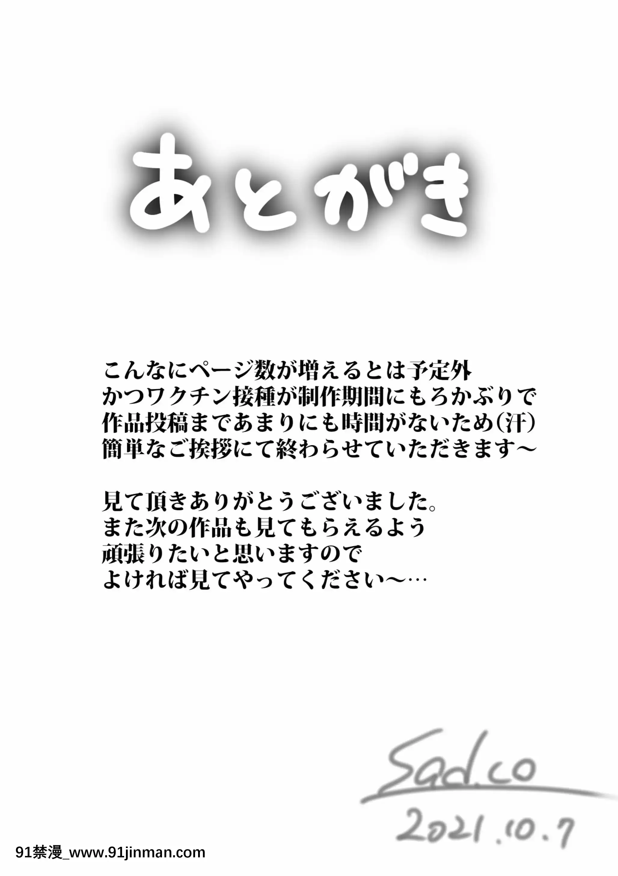 (同人誌)[sad.co(さどっこ)]転生ガチャ失敗親ガチャ失敗で私達オス汁まみれ[18禁 烈愛交易.about.love]