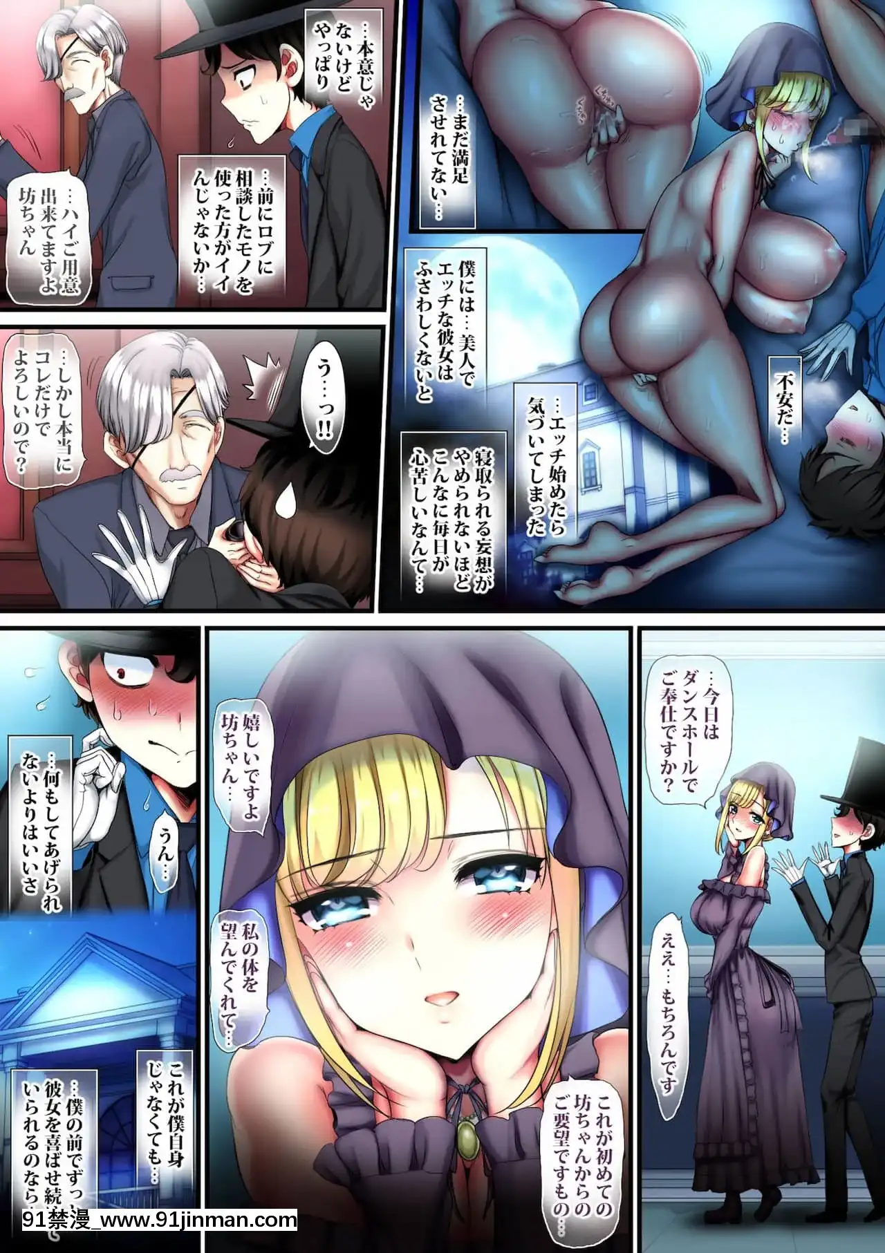 [sad.co(さどっこ)]おねだりメイドの満足させ方(死神坊ちゃんと黒メイド)[gravely promaster 18h]
