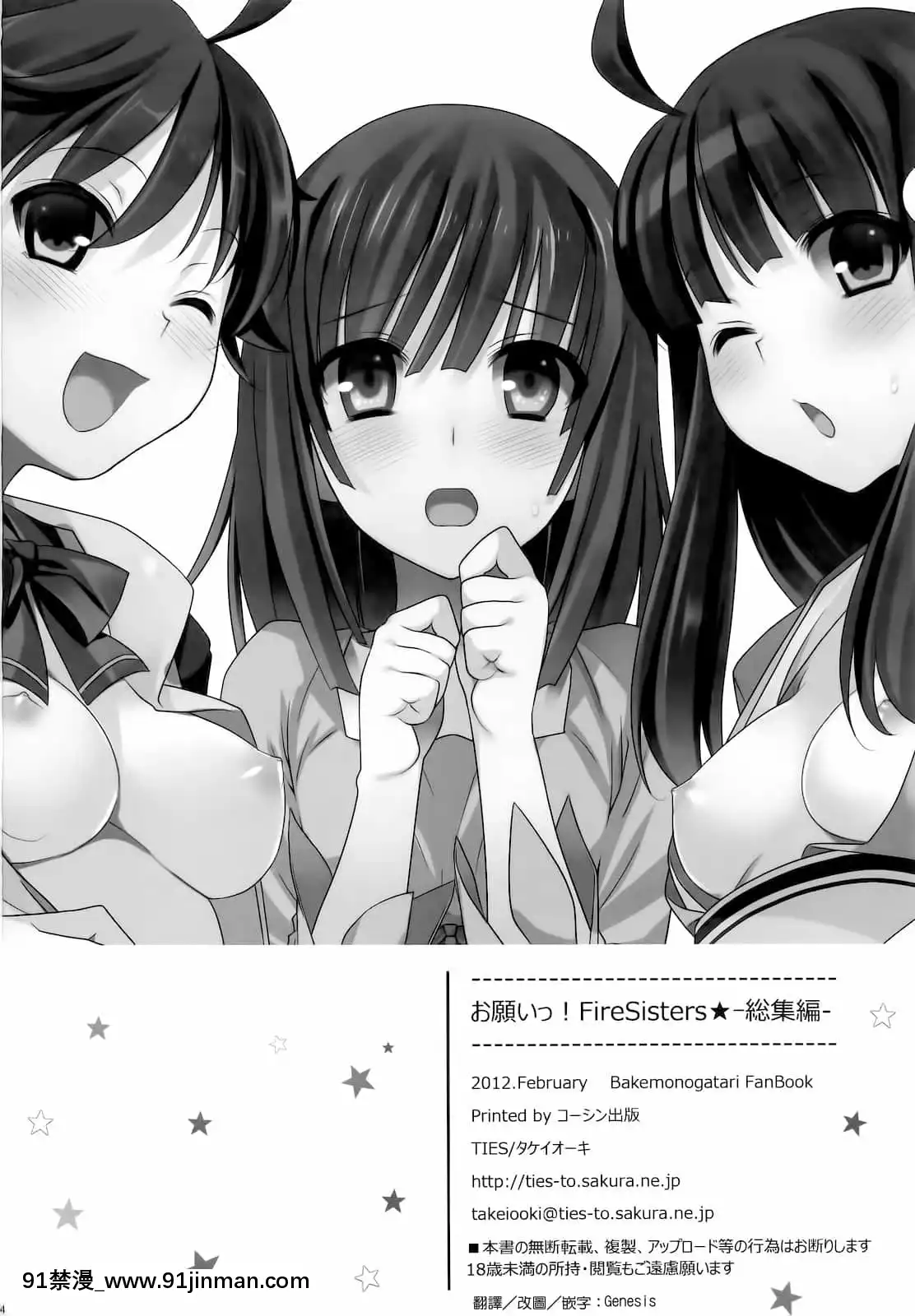 Nào. Thủy thủ FireSisters'Biên tập đầu '【sakura thủ lĩnh thẻ bài hentai】