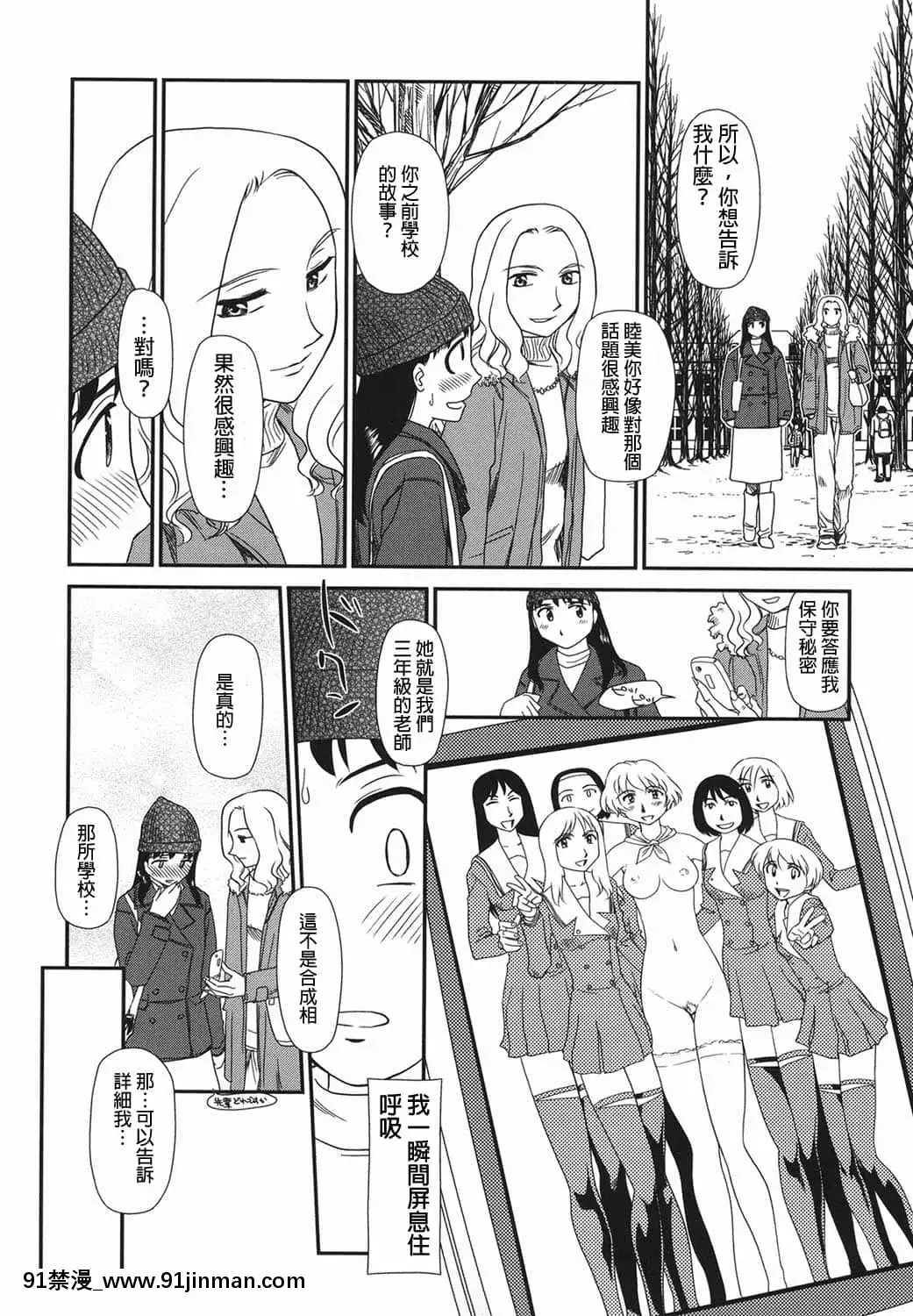 [中國翻訳][すえひろがり]オルニト第1-5話[7d 18h 38m to hours]
