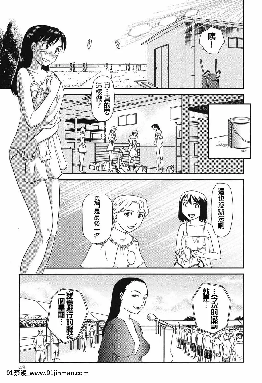 [中國翻訳][すえひろがり]オルニト第1-5話[7d 18h 38m to hours]