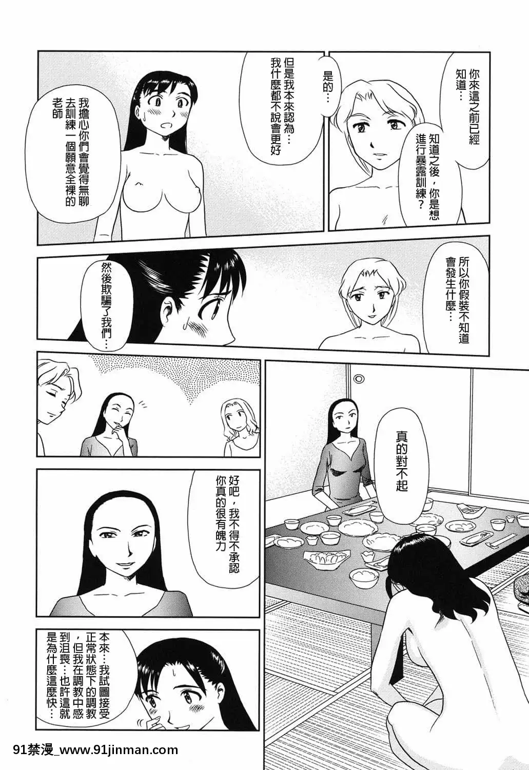 [中國翻訳][すえひろがり]オルニト第1-5話[7d 18h 38m to hours]