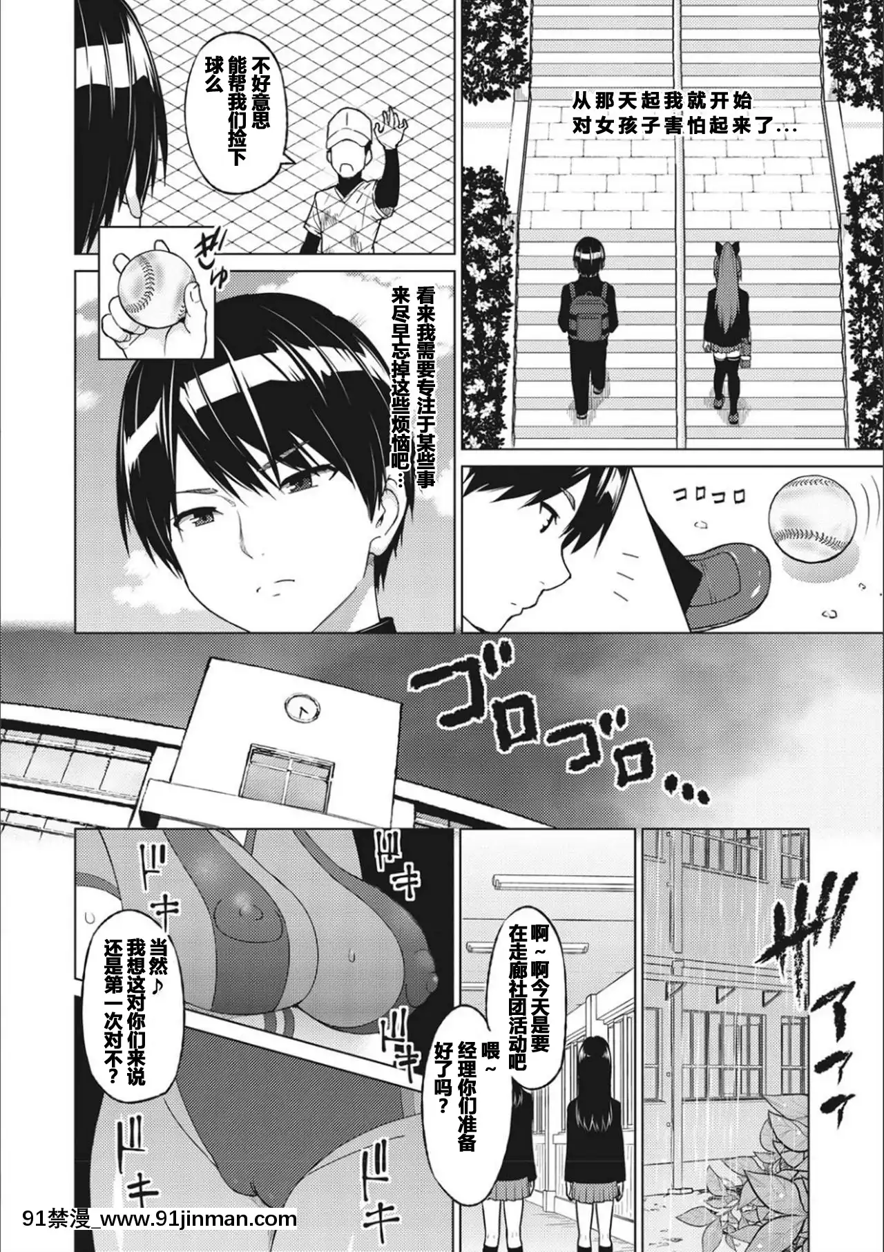[蛹虎次郎]サカマネ!お～ば～かむ後篇(ネトラレおなぺっと)[霊雪漢化][h漫畫 百合]