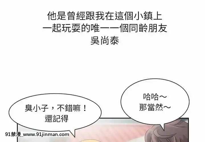 姐姐的秘密11 12话【成人 漫畫】