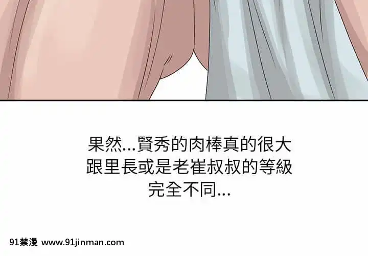 Bí Mật Của Chị Em Tập 11 12【truyện tranh hen tai hiếp dâm】