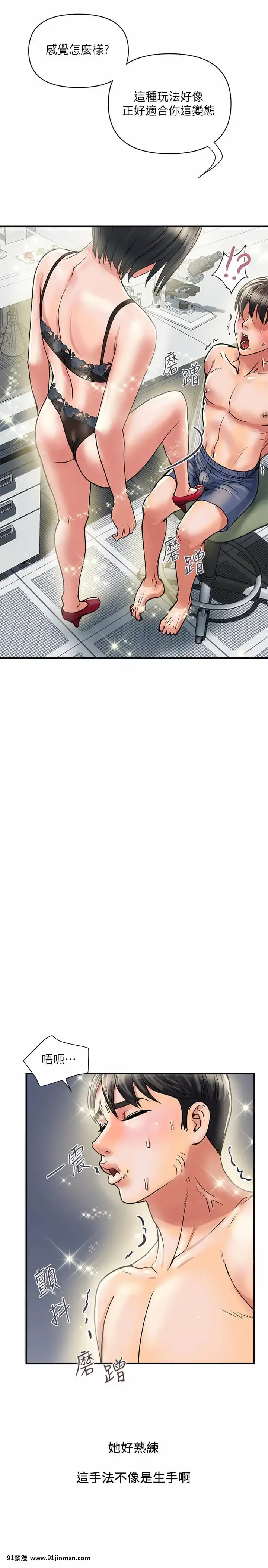 行走費洛蒙31-32話[福音戰士 h漫]