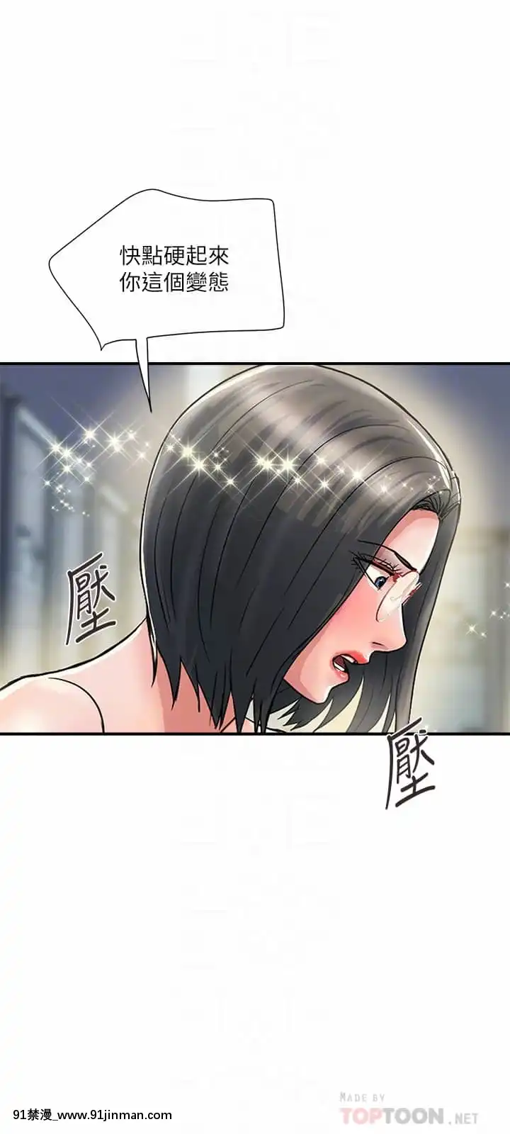 行走費洛蒙31-32話[福音戰士 h漫]