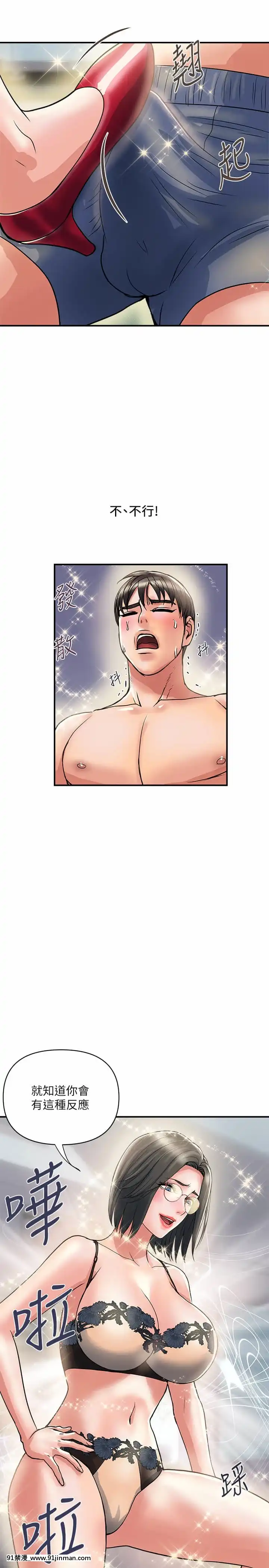 行走費洛蒙31-32話[福音戰士 h漫]