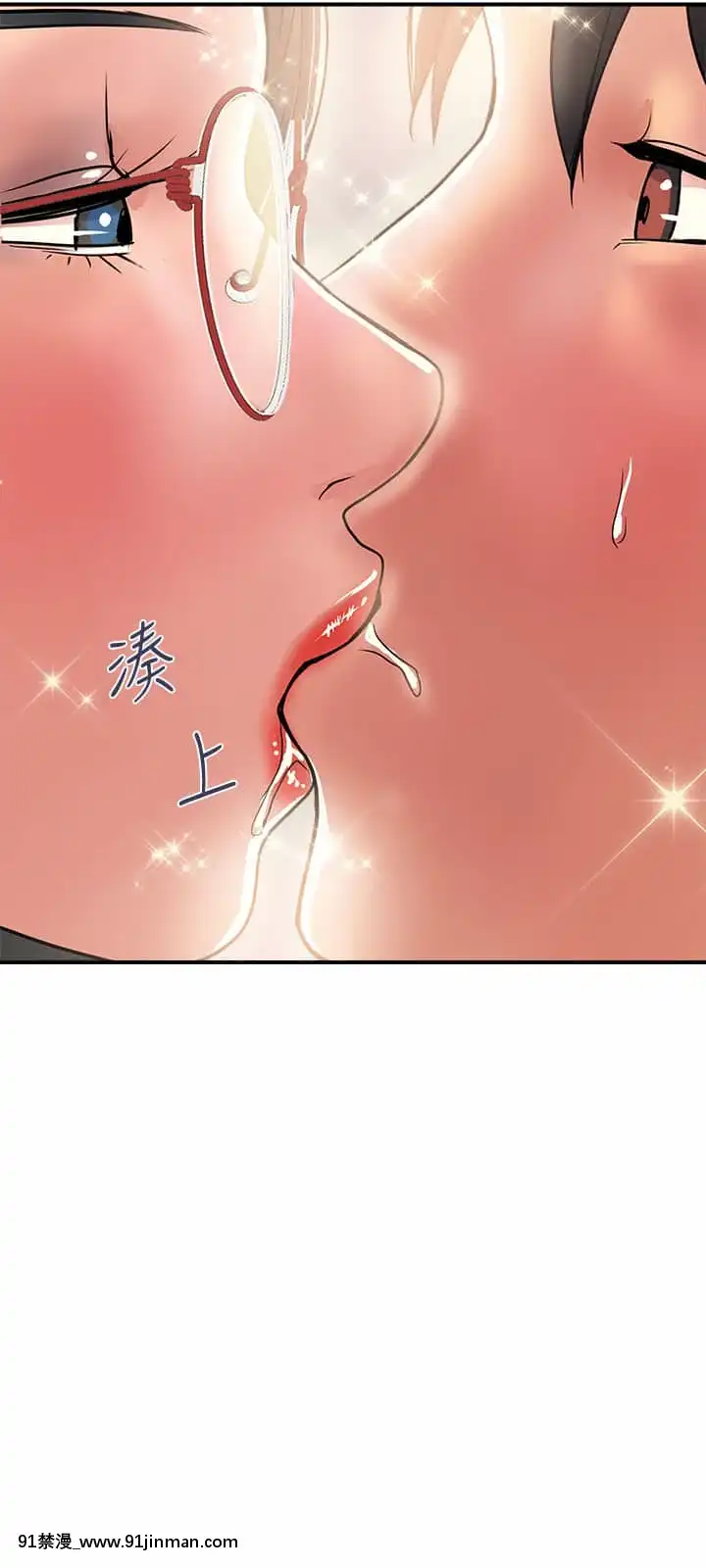 行走費洛蒙31-32話[福音戰士 h漫]