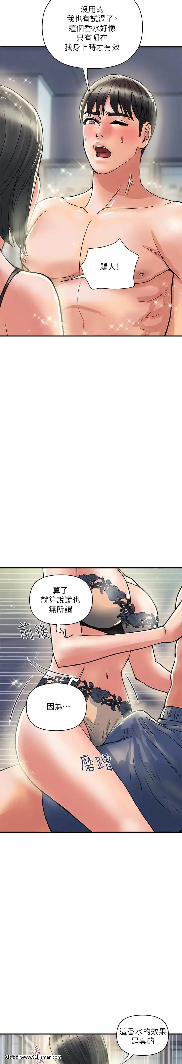 行走費洛蒙31-32話[福音戰士 h漫]