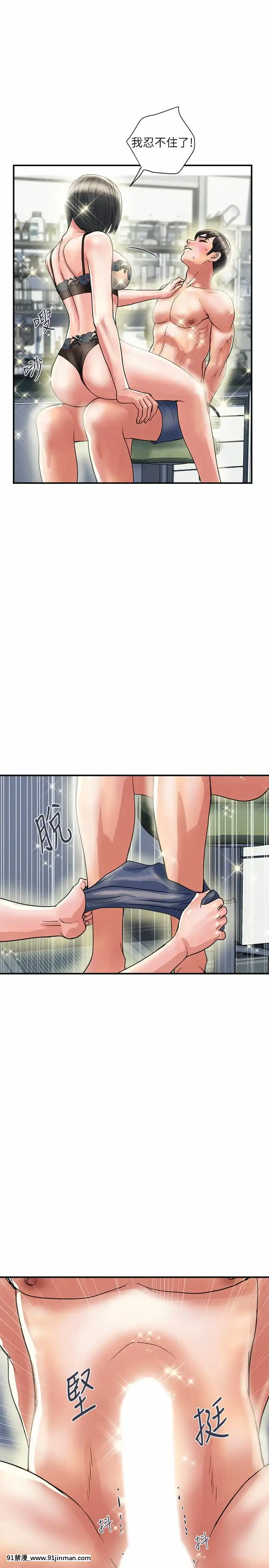 行走費洛蒙31-32話[福音戰士 h漫]
