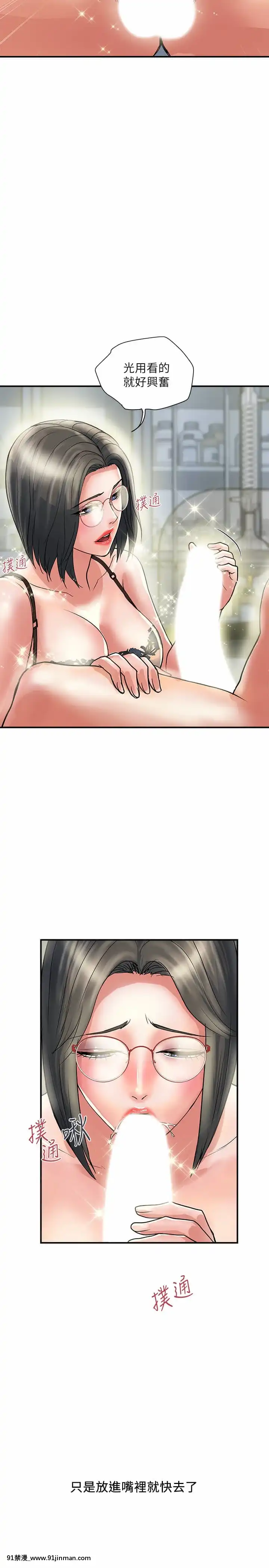 行走費洛蒙31-32話[福音戰士 h漫]