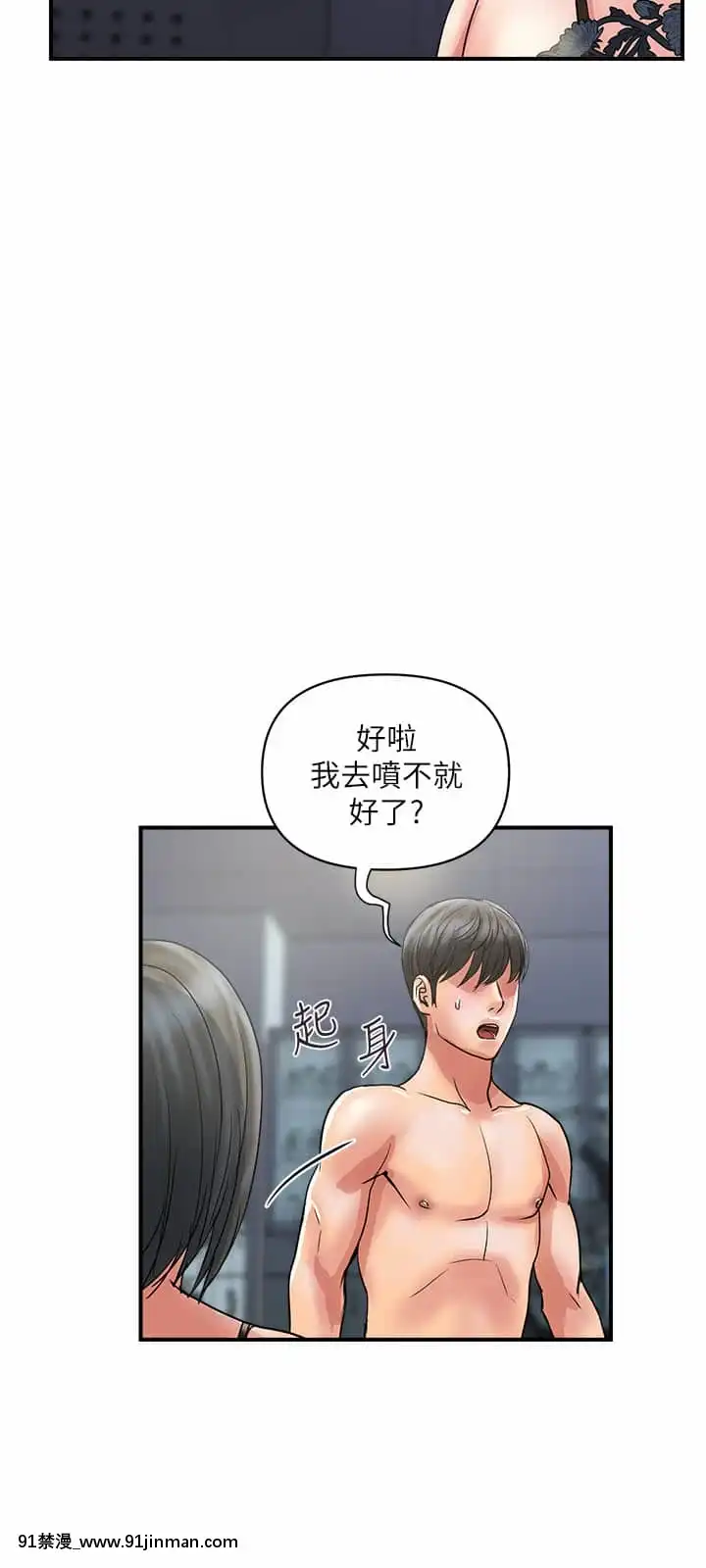 行走費洛蒙31-32話[福音戰士 h漫]