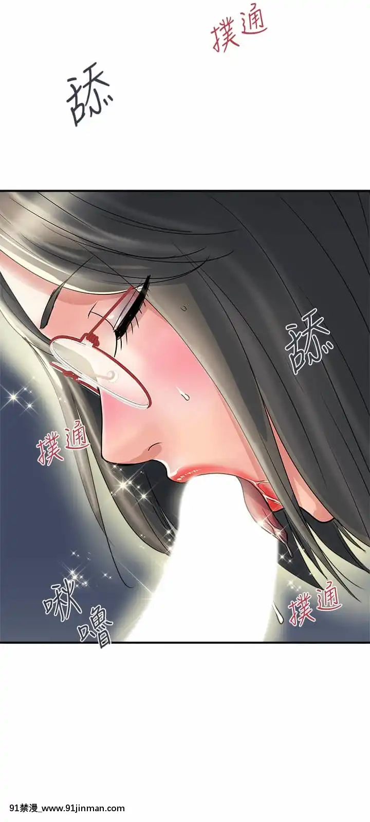 行走費洛蒙31-32話[福音戰士 h漫]