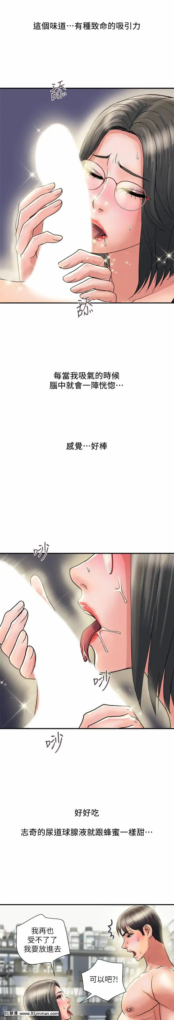 行走費洛蒙31-32話[福音戰士 h漫]