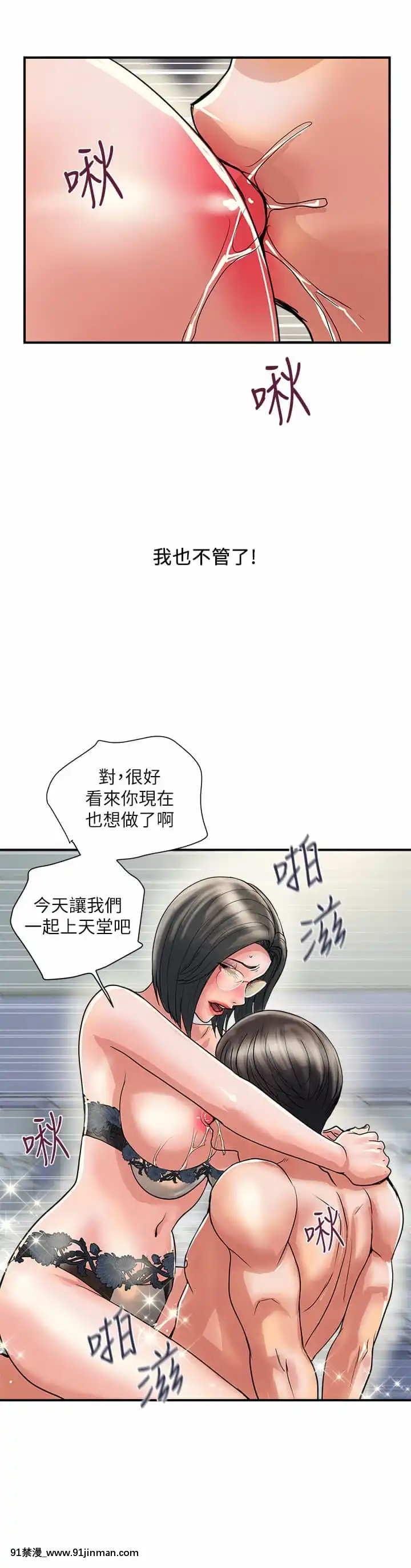 行走費洛蒙31-32話[福音戰士 h漫]