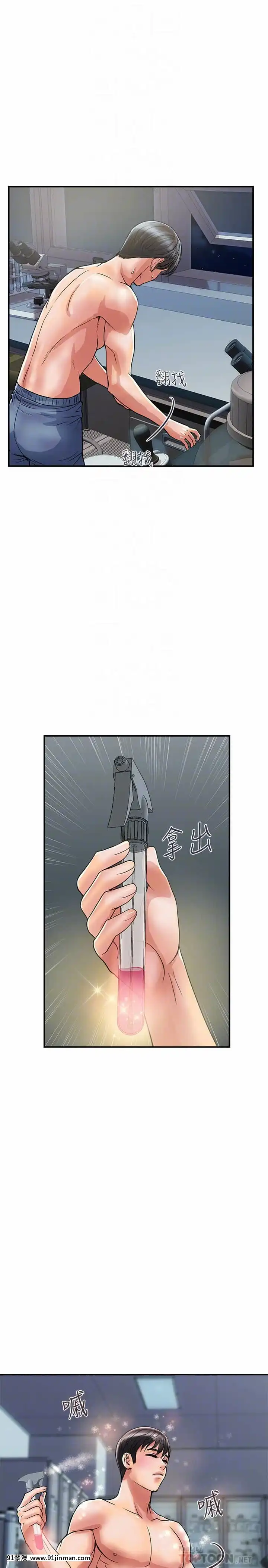 行走費洛蒙31-32話[福音戰士 h漫]