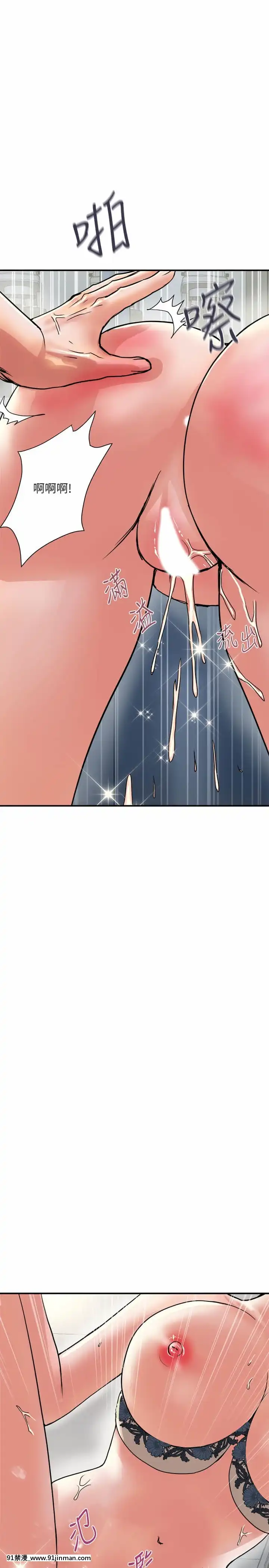 行走費洛蒙31-32話[福音戰士 h漫]