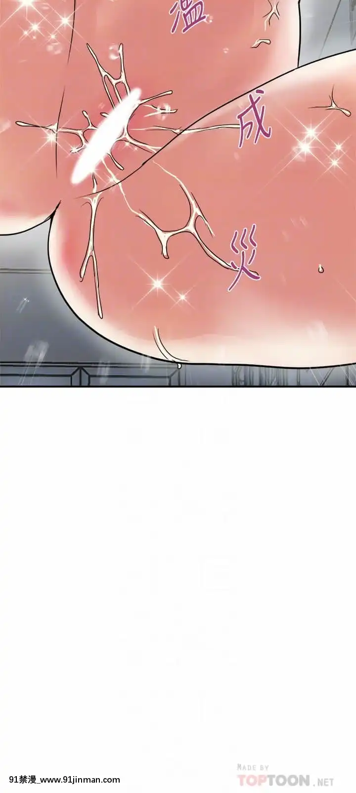行走費洛蒙31-32話[福音戰士 h漫]