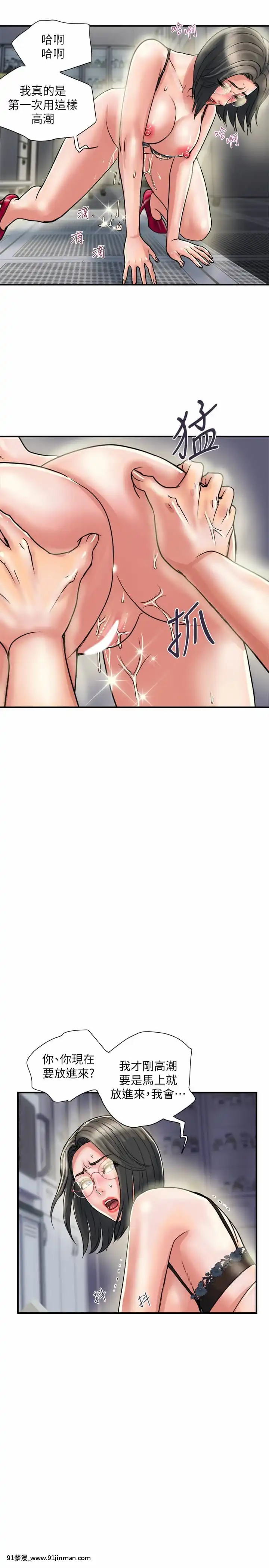 行走費洛蒙31-32話[福音戰士 h漫]