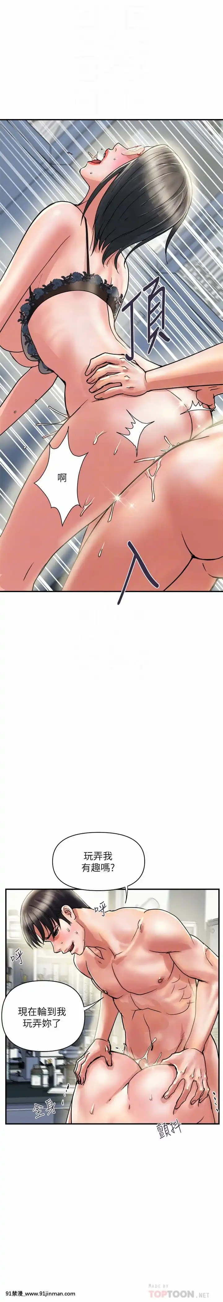 行走費洛蒙31-32話[福音戰士 h漫]