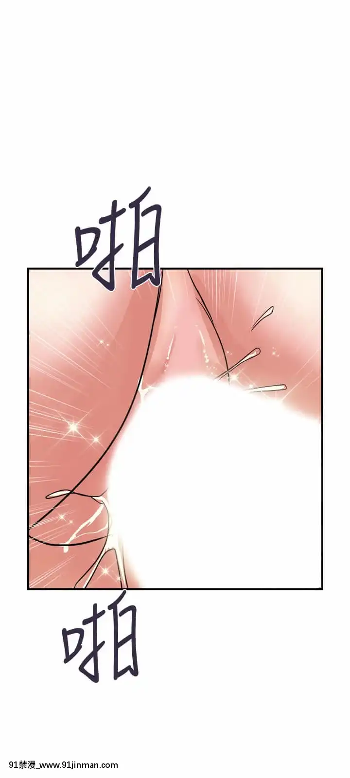 行走費洛蒙31-32話[福音戰士 h漫]